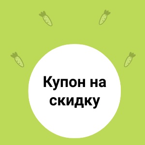 ДАРИМ купон vk12